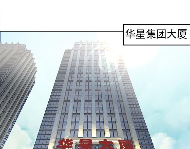 《傲娇总裁甜宠妻》第4话 紧急超安心 第44页