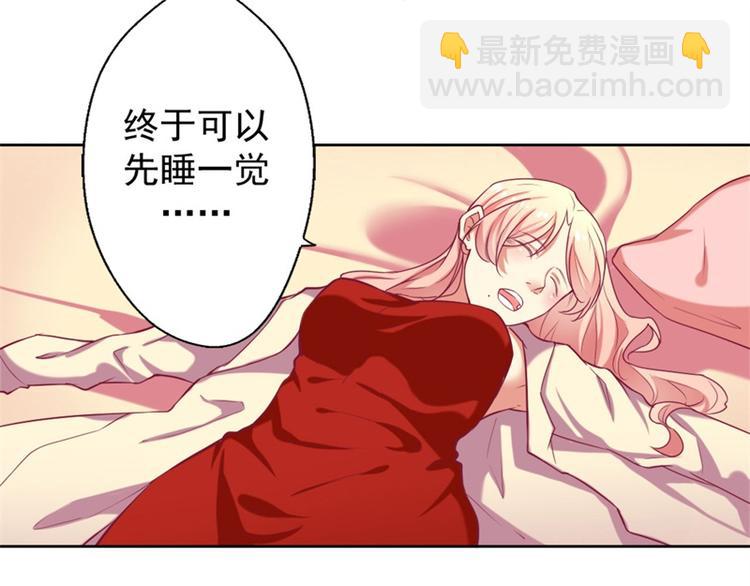 《傲娇总裁甜宠妻》第4话 紧急超安心 第5页