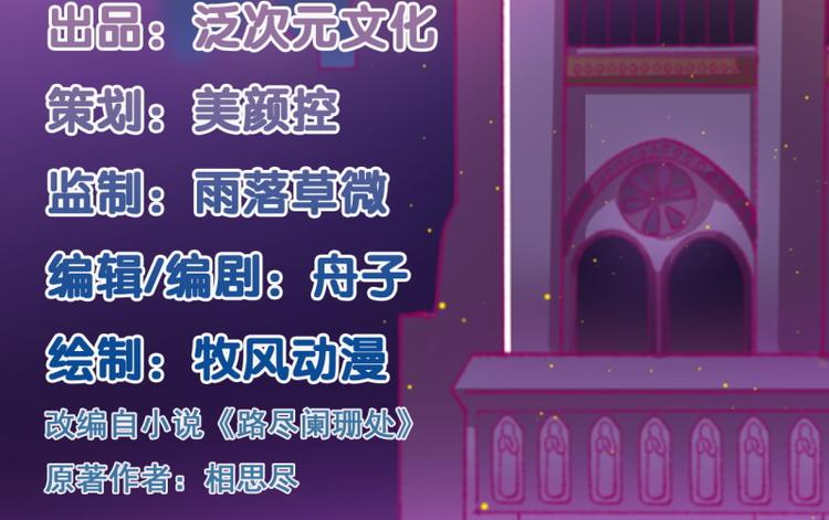 《傲娇总裁甜宠妻》第2话 “你和我走” 第2页