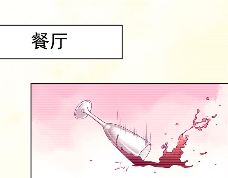 《傲娇总裁甜宠妻》第3话 有仇绝不过夜半 第10页