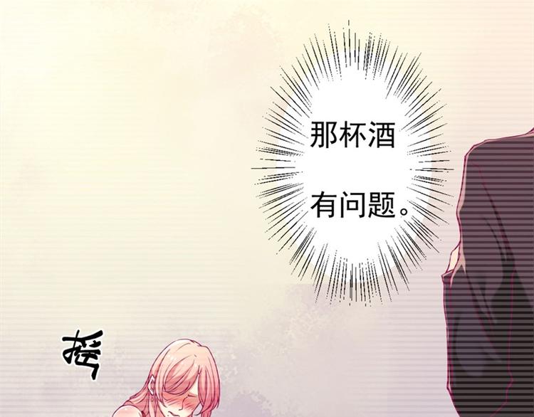 《傲娇总裁甜宠妻》第3话 有仇绝不过夜半 第12页