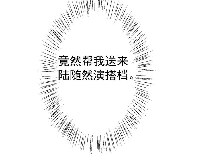 《傲娇总裁甜宠妻》第3话 有仇绝不过夜半 第27页