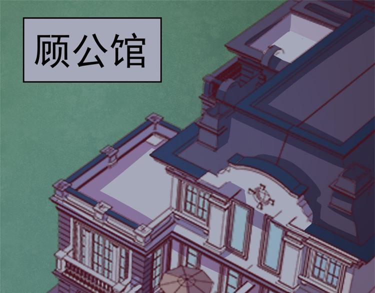 《傲娇总裁甜宠妻》第3话 有仇绝不过夜半 第33页