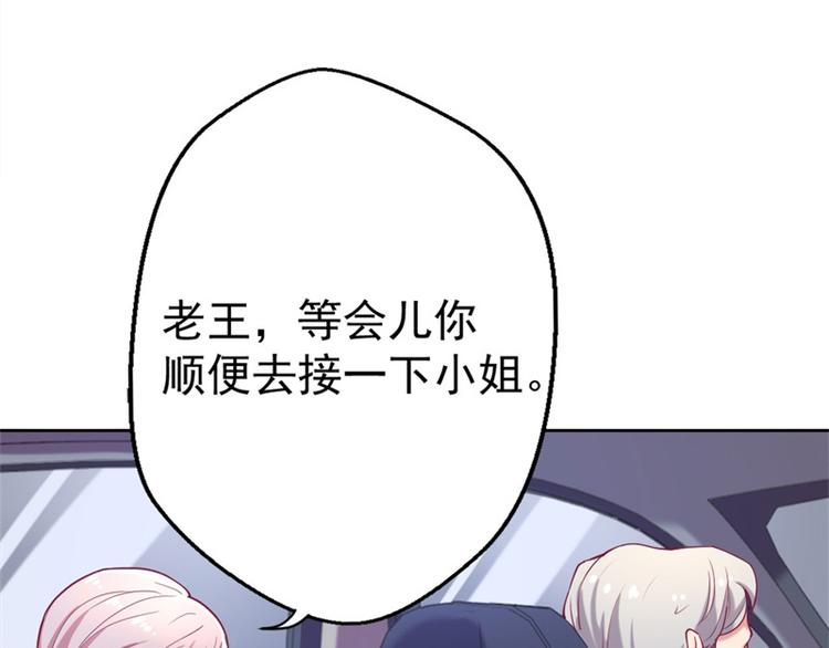 《傲娇总裁甜宠妻》第3话 有仇绝不过夜半 第37页