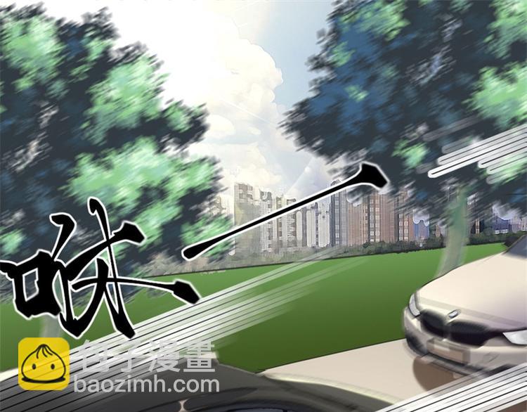 《傲娇总裁甜宠妻》第3话 有仇绝不过夜半 第3页