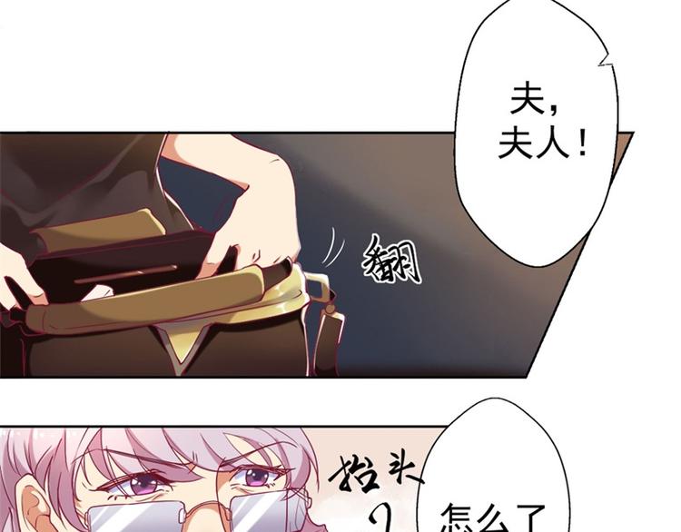 《傲娇总裁甜宠妻》第3话 有仇绝不过夜半 第41页