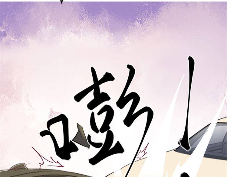 《傲娇总裁甜宠妻》第3话 有仇绝不过夜半 第44页
