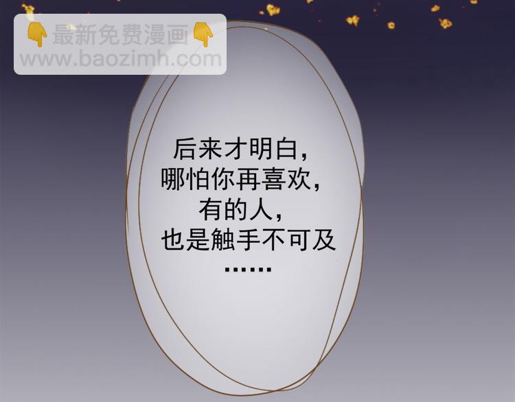 《傲娇总裁甜宠妻》第1话 男神 第14页