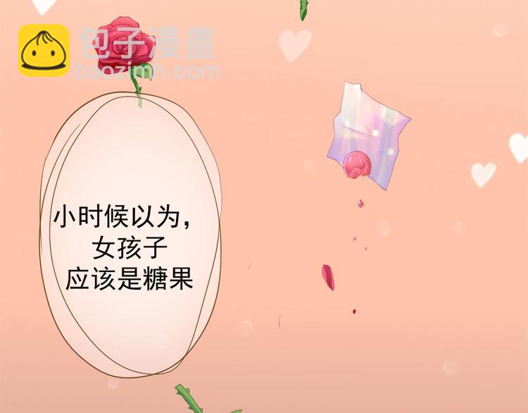 《傲娇总裁甜宠妻》第1话 男神 第4页