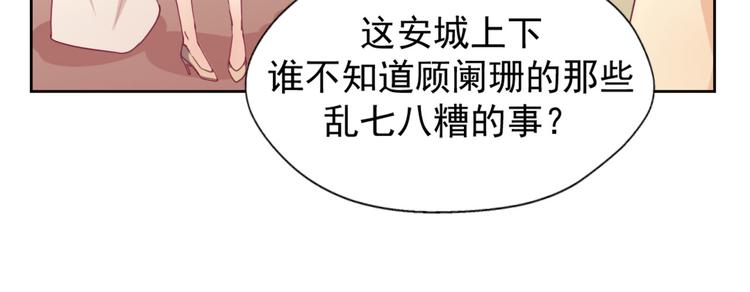 《傲娇总裁甜宠妻》第5话 投怀送抱演多了？ 第11页