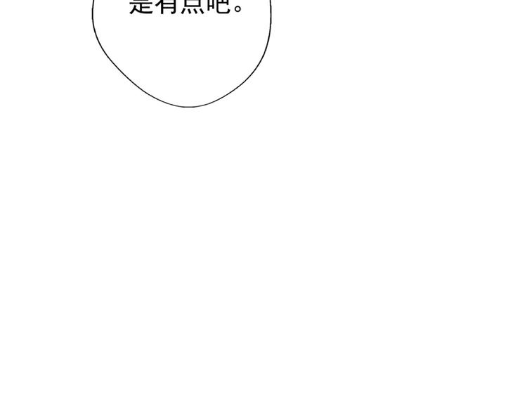 《傲娇总裁甜宠妻》第5话 投怀送抱演多了？ 第25页