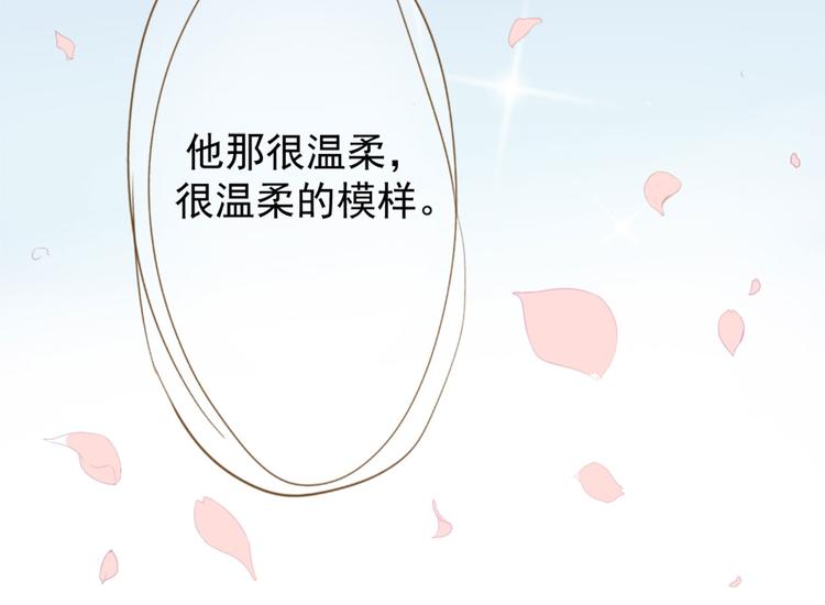 《傲娇总裁甜宠妻》第5话 投怀送抱演多了？ 第30页