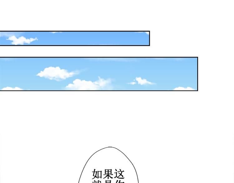 《傲娇总裁甜宠妻》第5话 投怀送抱演多了？ 第34页