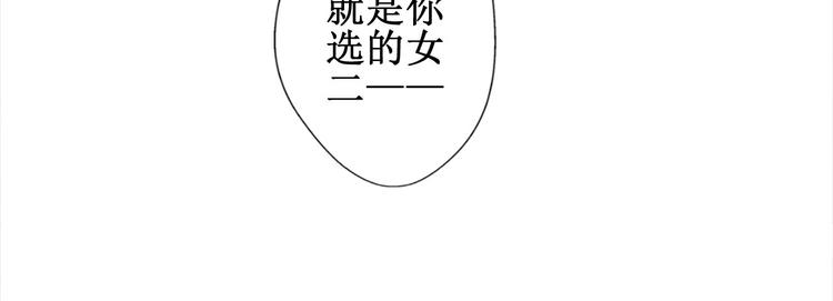 《傲娇总裁甜宠妻》第5话 投怀送抱演多了？ 第35页