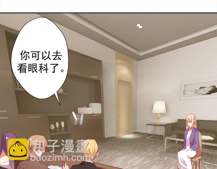《傲娇总裁甜宠妻》第5话 投怀送抱演多了？ 第36页