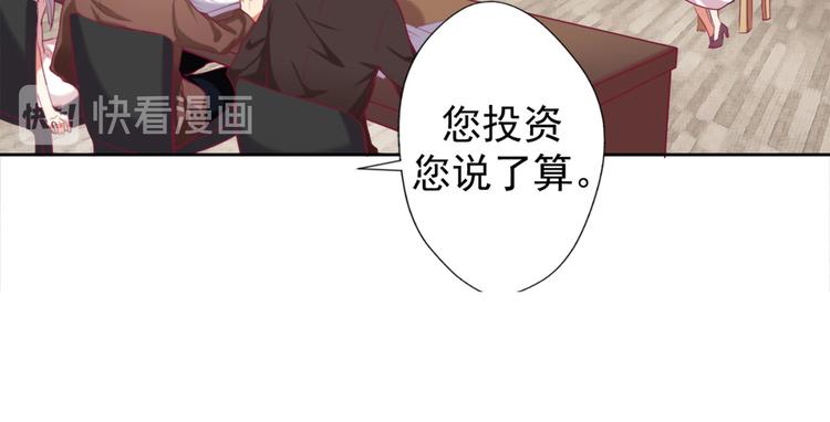 《傲娇总裁甜宠妻》第5话 投怀送抱演多了？ 第37页