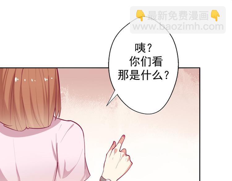 《傲娇总裁甜宠妻》第5话 投怀送抱演多了？ 第6页