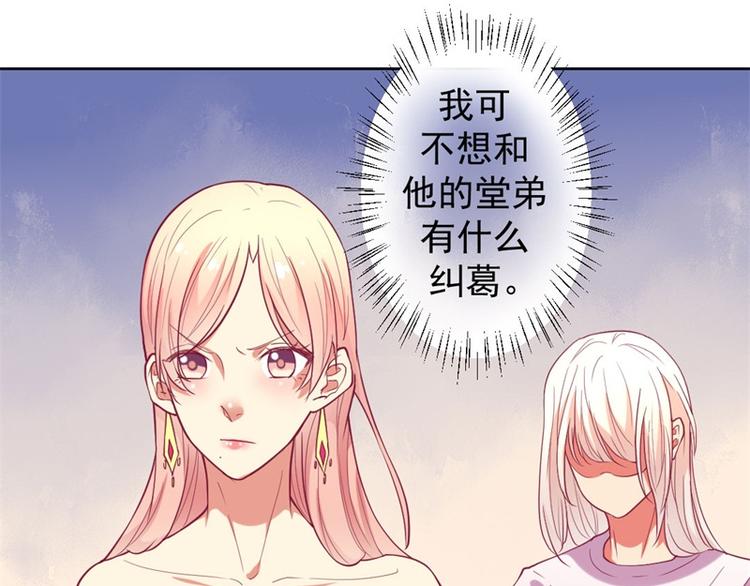 《傲娇总裁甜宠妻》第8话 他和陆随然有些相像 第11页