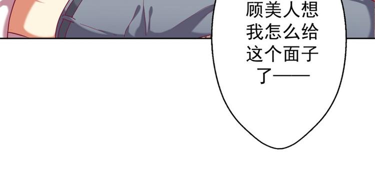 《傲娇总裁甜宠妻》第8话 他和陆随然有些相像 第35页