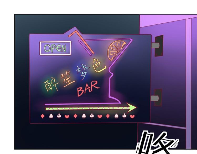《傲娇总裁甜宠妻》第7话 不省心表妹送助攻 第11页