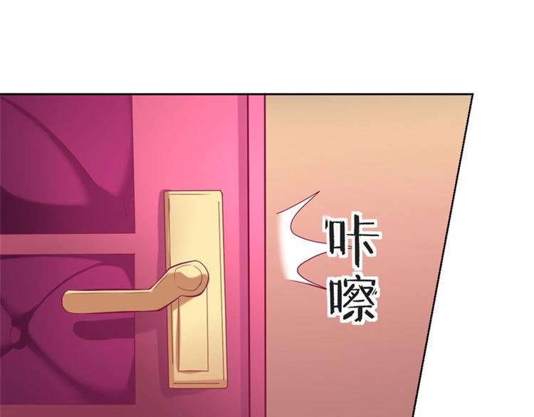 《傲娇总裁甜宠妻》第7话 不省心表妹送助攻 第28页