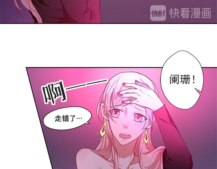 《傲娇总裁甜宠妻》第7话 不省心表妹送助攻 第34页