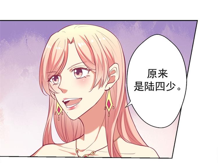 《傲娇总裁甜宠妻》第7话 不省心表妹送助攻 第46页