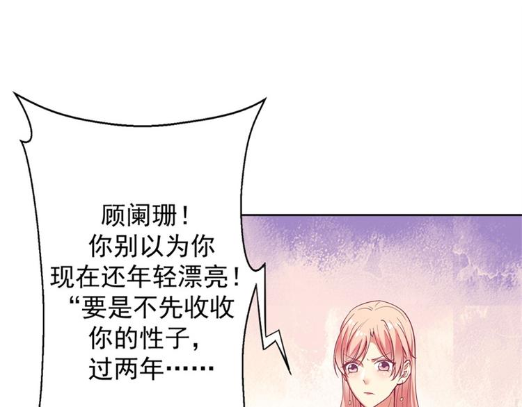 《傲娇总裁甜宠妻》第6话 拆婚专业户 第15页