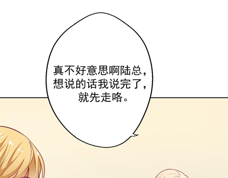 《傲娇总裁甜宠妻》第6话 拆婚专业户 第18页