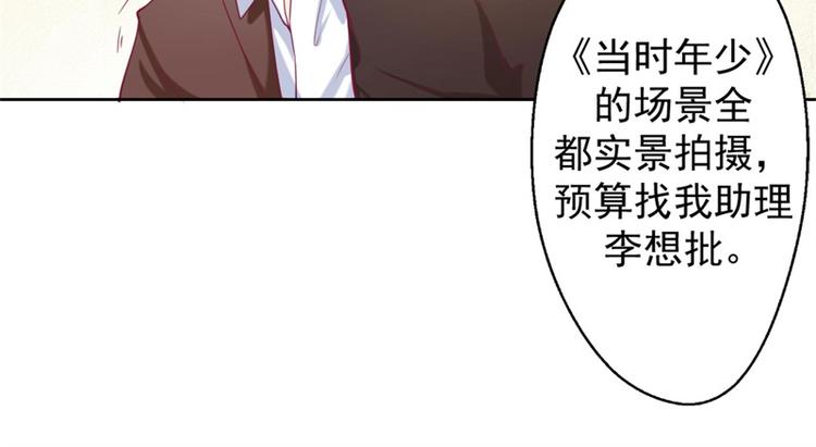 《傲娇总裁甜宠妻》第6话 拆婚专业户 第45页