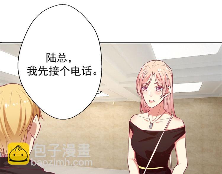 《傲娇总裁甜宠妻》第6话 拆婚专业户 第5页