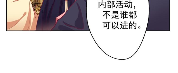 《傲娇总裁甜宠妻》第12话 女人的报复心 第22页