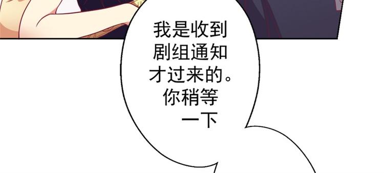 《傲娇总裁甜宠妻》第12话 女人的报复心 第24页