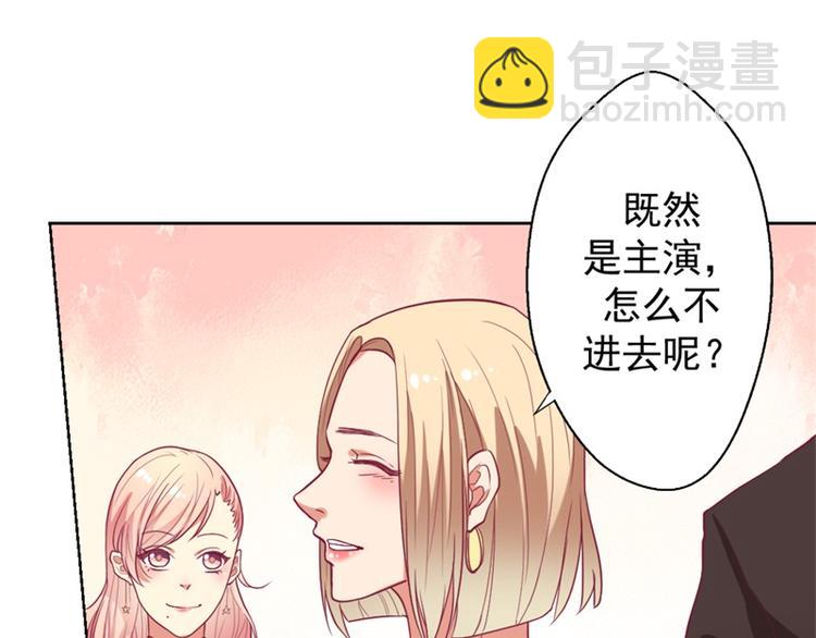《傲娇总裁甜宠妻》第12话 女人的报复心 第40页