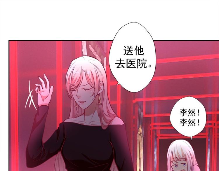 《傲娇总裁甜宠妻》第9话 酒劲上来了 第41页