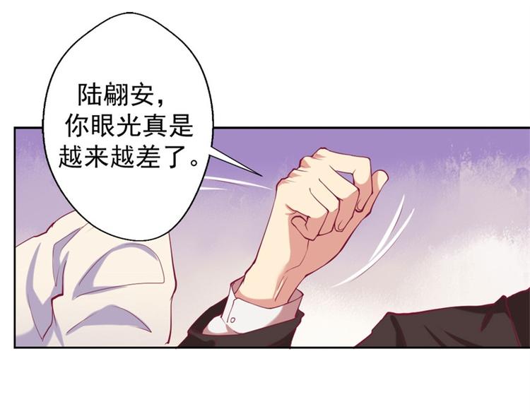 《傲娇总裁甜宠妻》第9话 酒劲上来了 第9页