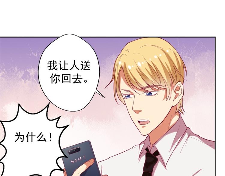 《傲娇总裁甜宠妻》第11话 论助攻我是专业的 第11页