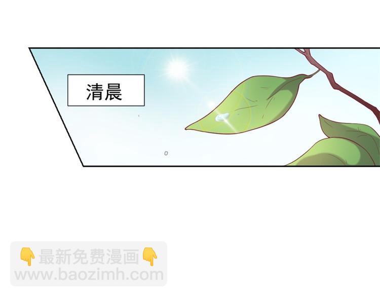 《傲娇总裁甜宠妻》第11话 论助攻我是专业的 第22页
