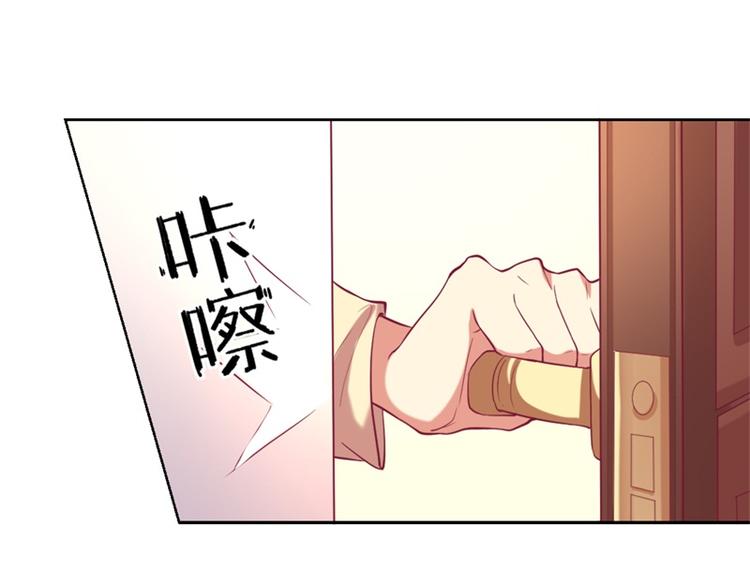 《傲娇总裁甜宠妻》第11话 论助攻我是专业的 第25页