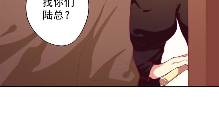 《傲娇总裁甜宠妻》第11话 论助攻我是专业的 第28页