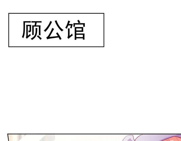 《傲娇总裁甜宠妻》第11话 论助攻我是专业的 第40页