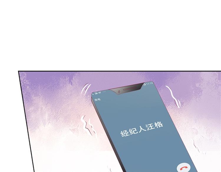 《傲娇总裁甜宠妻》第11话 论助攻我是专业的 第45页