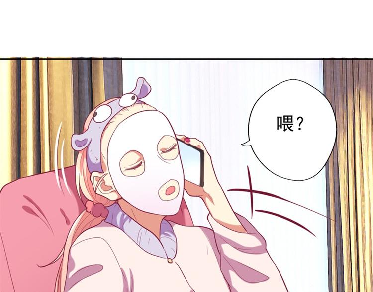 《傲娇总裁甜宠妻》第11话 论助攻我是专业的 第47页