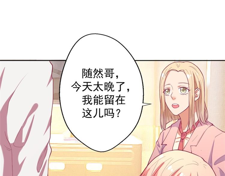 《傲娇总裁甜宠妻》第11话 论助攻我是专业的 第9页
