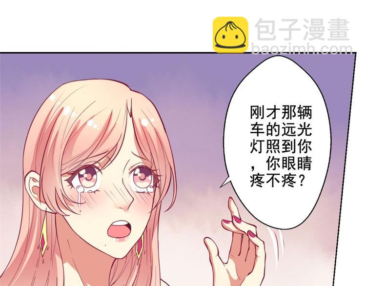 《傲娇总裁甜宠妻》第10话 曾经南城的回忆 第10页