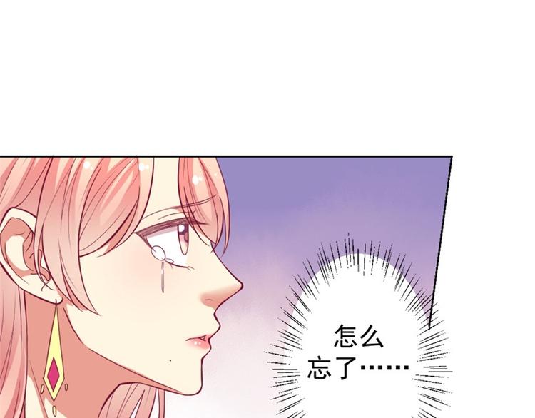 《傲娇总裁甜宠妻》第10话 曾经南城的回忆 第14页