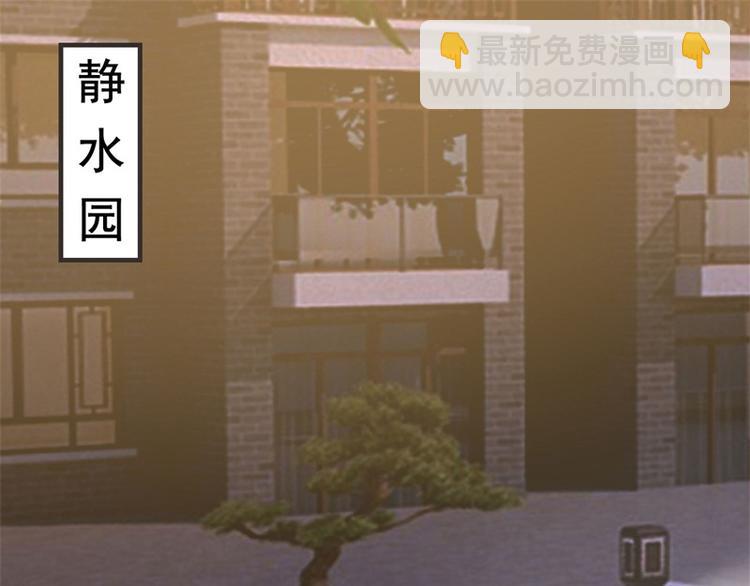 《傲娇总裁甜宠妻》第10话 曾经南城的回忆 第23页