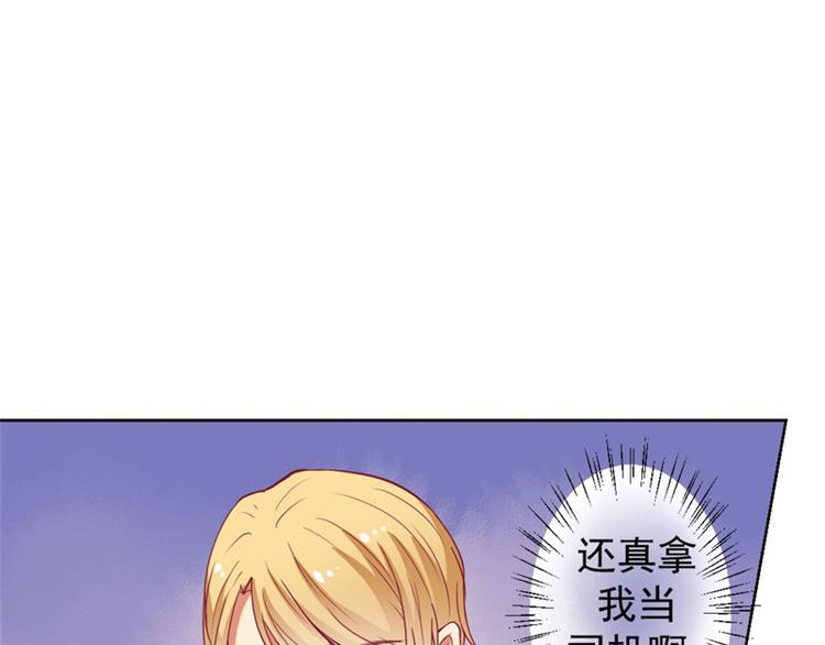 《傲娇总裁甜宠妻》第10话 曾经南城的回忆 第35页