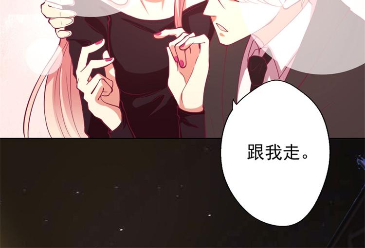 《傲娇总裁甜宠妻》第10话 曾经南城的回忆 第39页