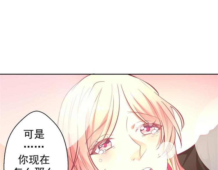 《傲娇总裁甜宠妻》第10话 曾经南城的回忆 第49页